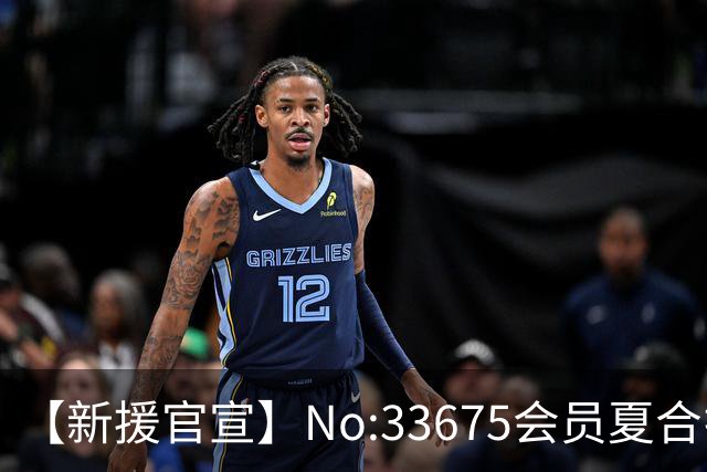 【新援官宣】No:33675会员夏合扎提入列