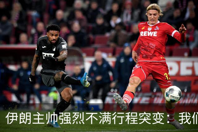 伊朗主帅强烈不满行程突变：我们是世界杯上最受压迫的球队