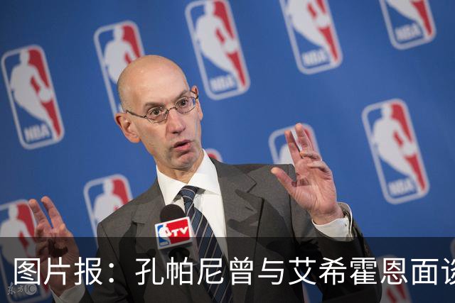 图片报：孔帕尼曾与艾希霍恩面谈，但拜仁监事会认为交易费用太高