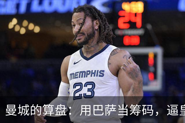 曼城的算盘：用巴萨当筹码，逼皇马掏钱？最近足坛转会圈最热闹的一件事，大概就是皇马和曼城围绕罗德里的博弈了
