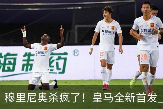穆里尼奥杀疯了！皇马全新首发 11 人，全欧无解豪华阵