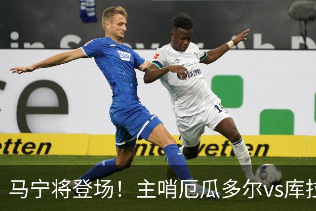 马宁将登场！主哨厄瓜多尔vs库拉索，中国裁判历史第二人