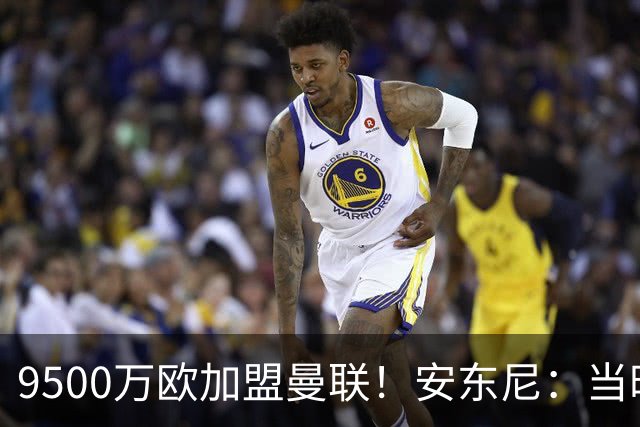 9500万欧加盟曼联！安东尼：当时滕哈赫亲自挖我，利物浦也报价了